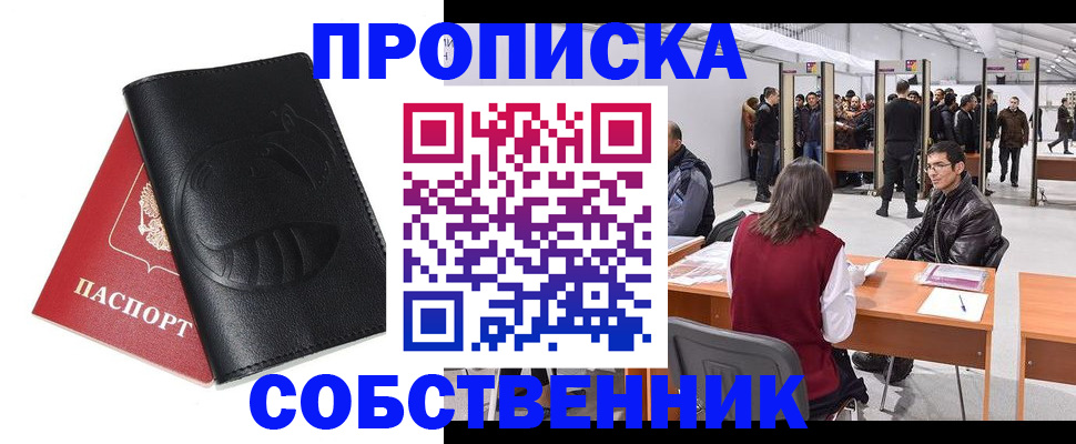 временная регистрация для всех в Павловске