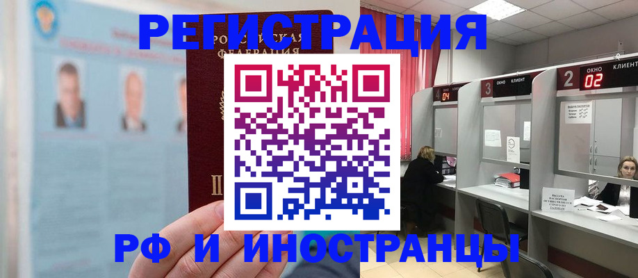 временная регистрация надежно в Павловске